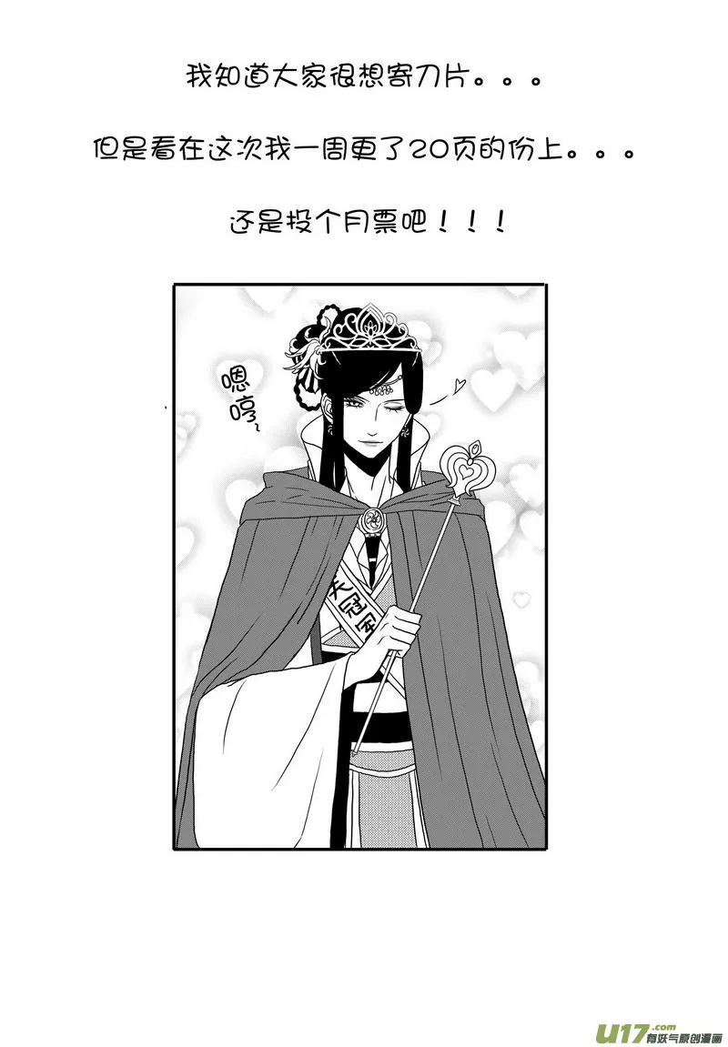 037 第二十五话 赴陈州 第21页
