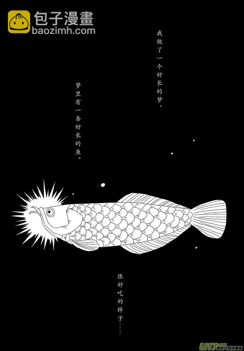040 第二十七点五话 展猫看家 第4页