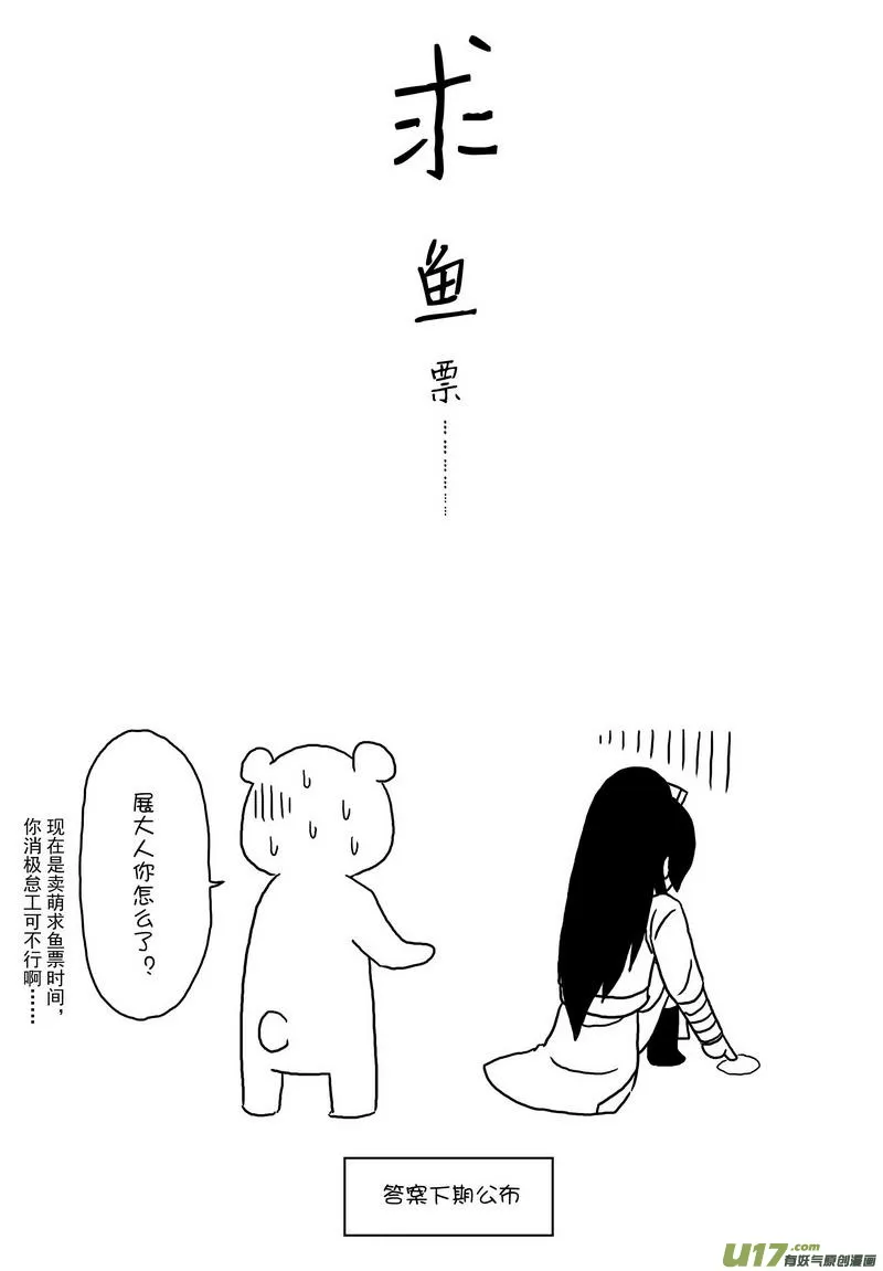 041 第二十八话 盗兵符 第16页