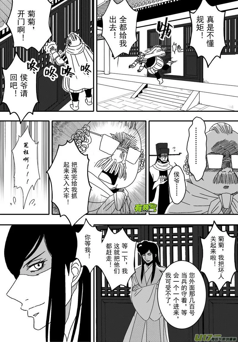 042 第二十九话 美人入浴 第7页