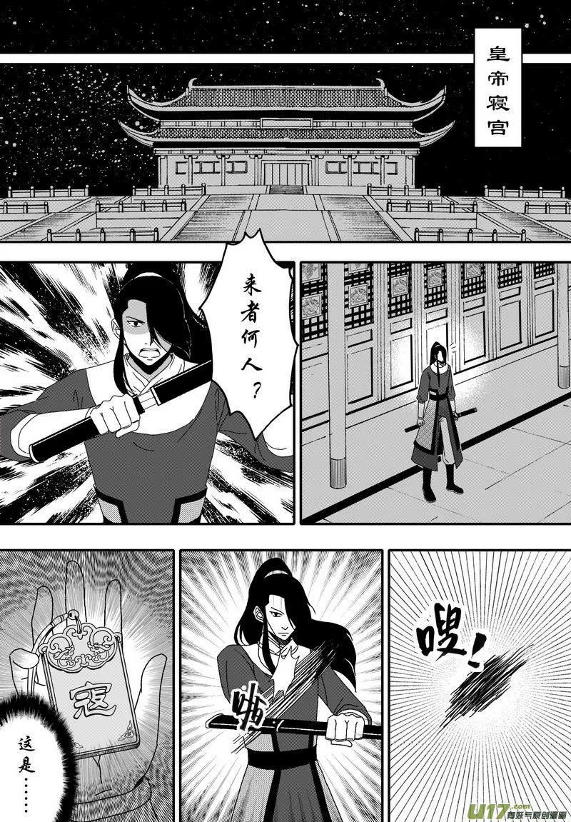 042 第二十九话 美人入浴 第14页