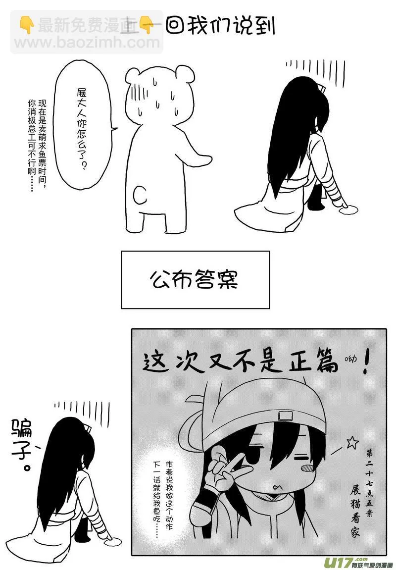 042 第二十九话 美人入浴 第16页