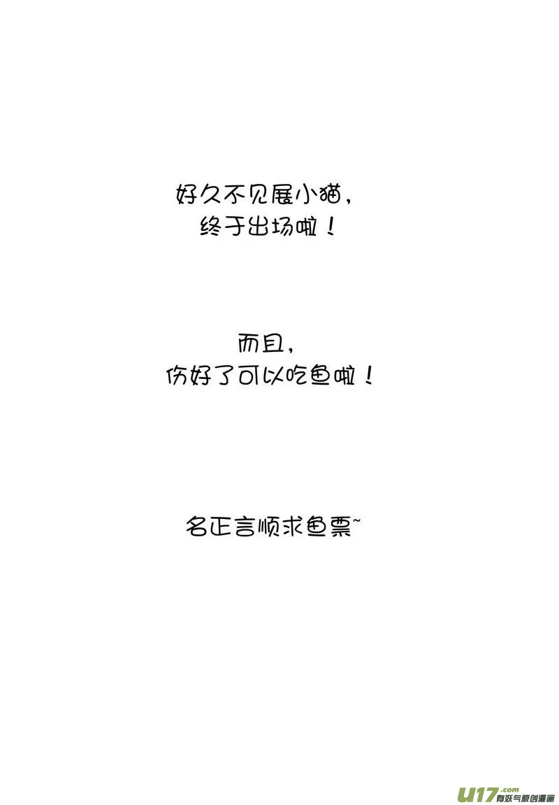 043 第三十话 夜访 第14页