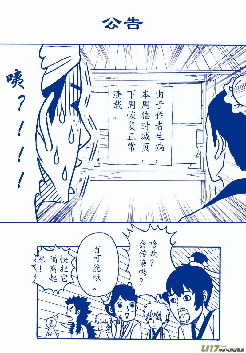 046 第三十三案 扉页是静儿 第6页