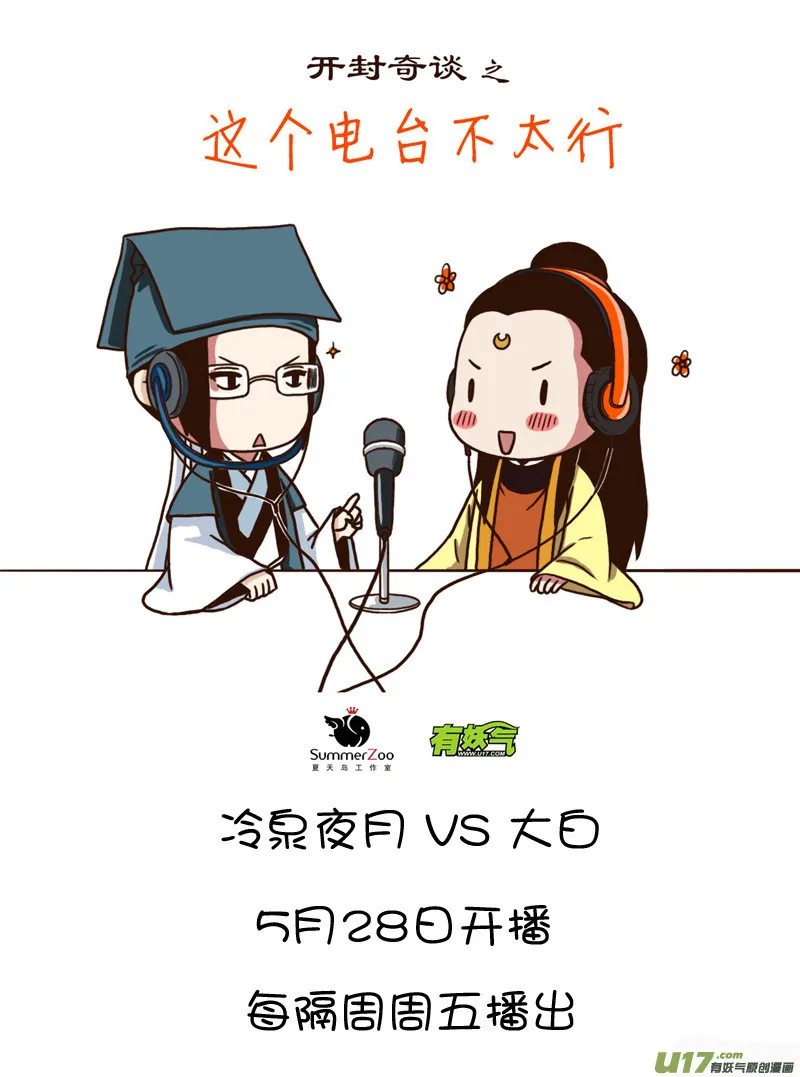 046 第三十三案 扉页是静儿 第7页