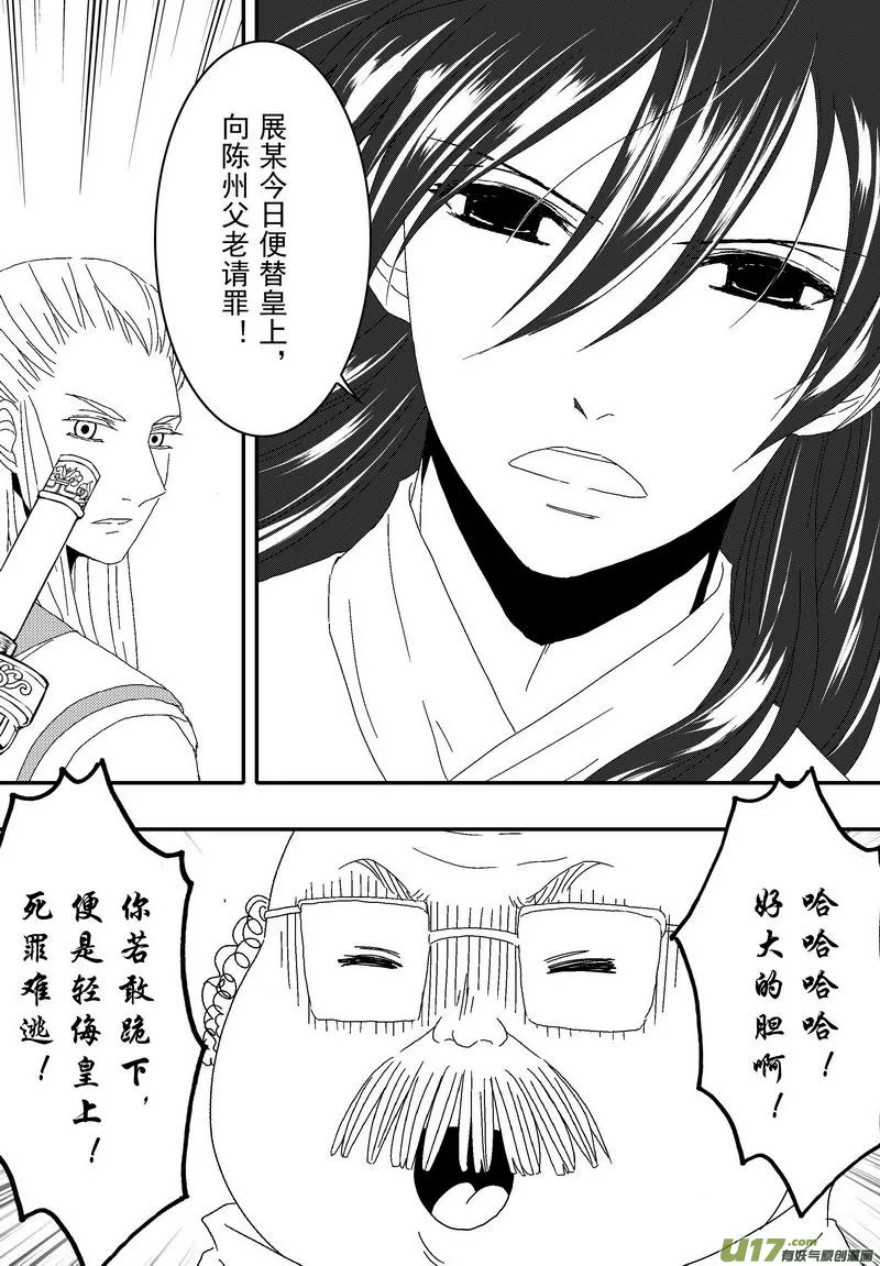 047 第三十四案 扉页是郭增娇 第4页