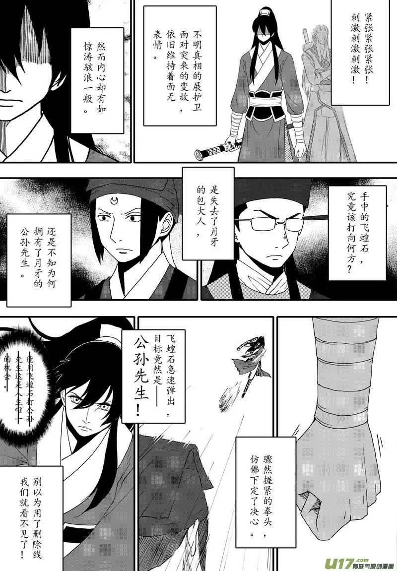 048 第三十五案 扉页是张大妈 第2页