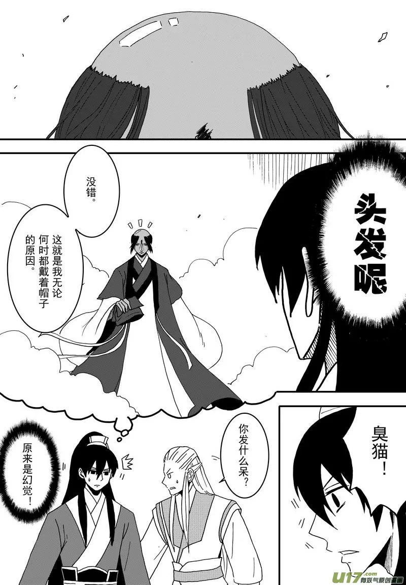 048 第三十五案 扉页是张大妈 第4页