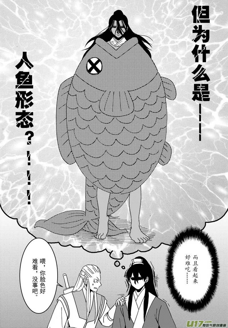 048 第三十五案 扉页是张大妈 第8页