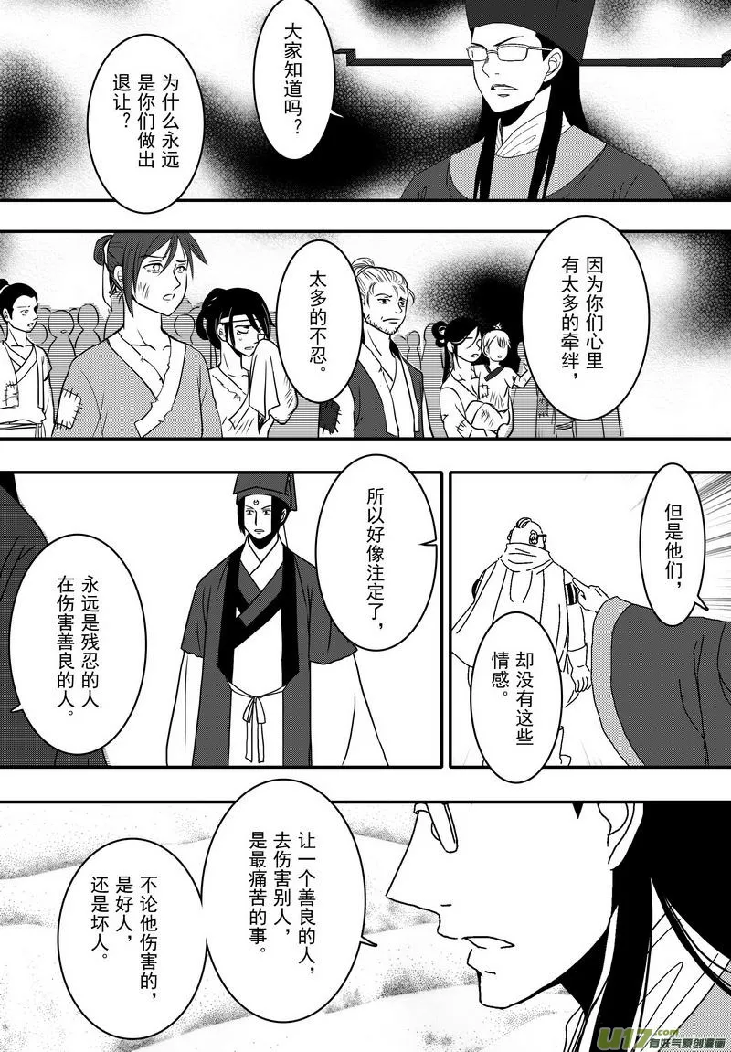 048 第三十五案 扉页是张大妈 第13页