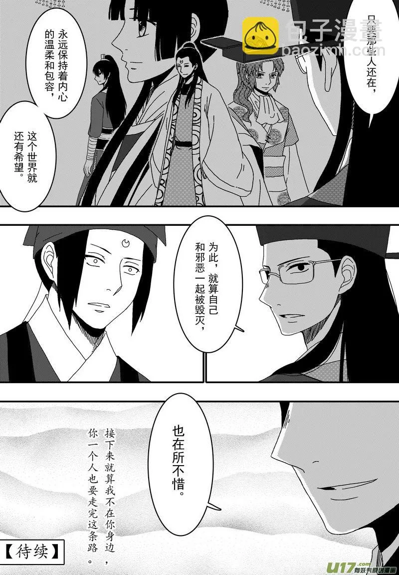 048 第三十五案 扉页是张大妈 第15页