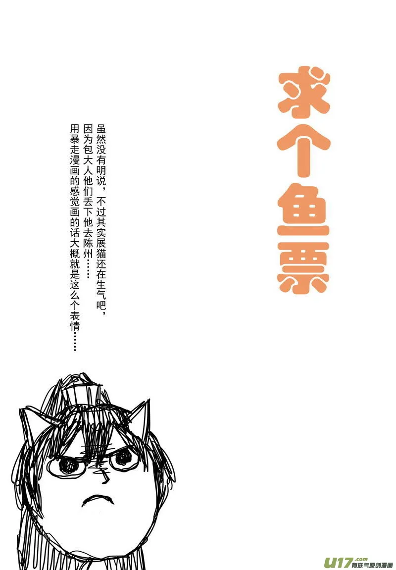 048 第三十五案 扉页是张大妈 第16页