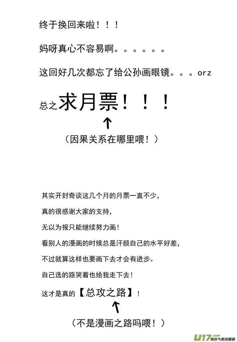 049 第三十六案 扉页是白菊花 第16页