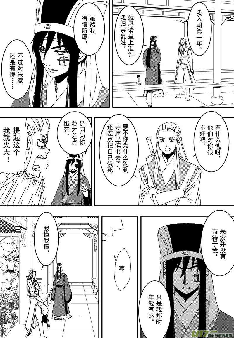 050 第三十七案 这期没扉页 第10页