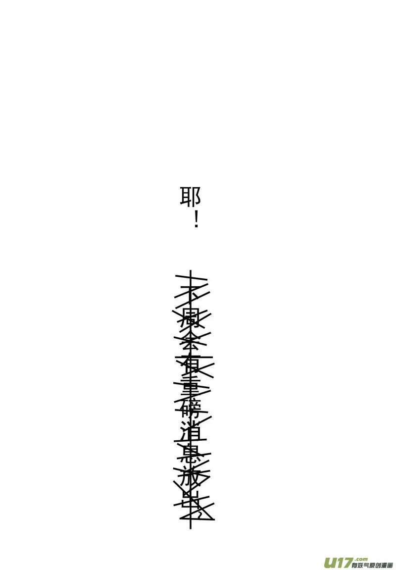050 第三十七案 这期没扉页 第16页