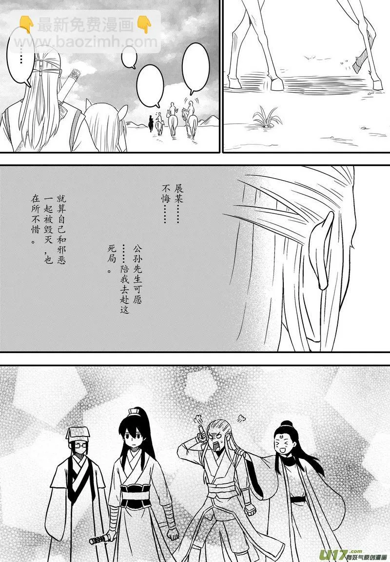 053 第四十案 陈州篇完 第14页