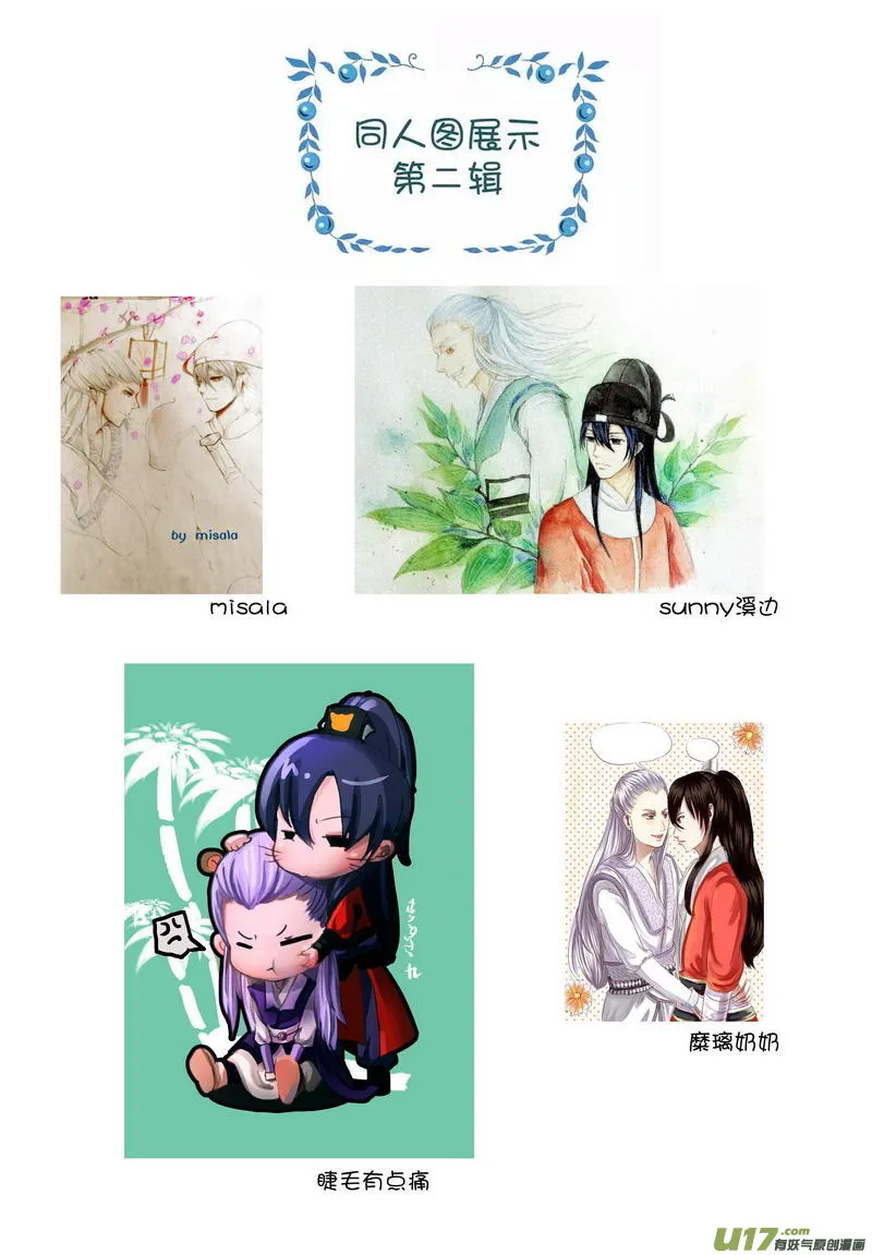 054 第四十点五案 正经的番外篇01 第9页