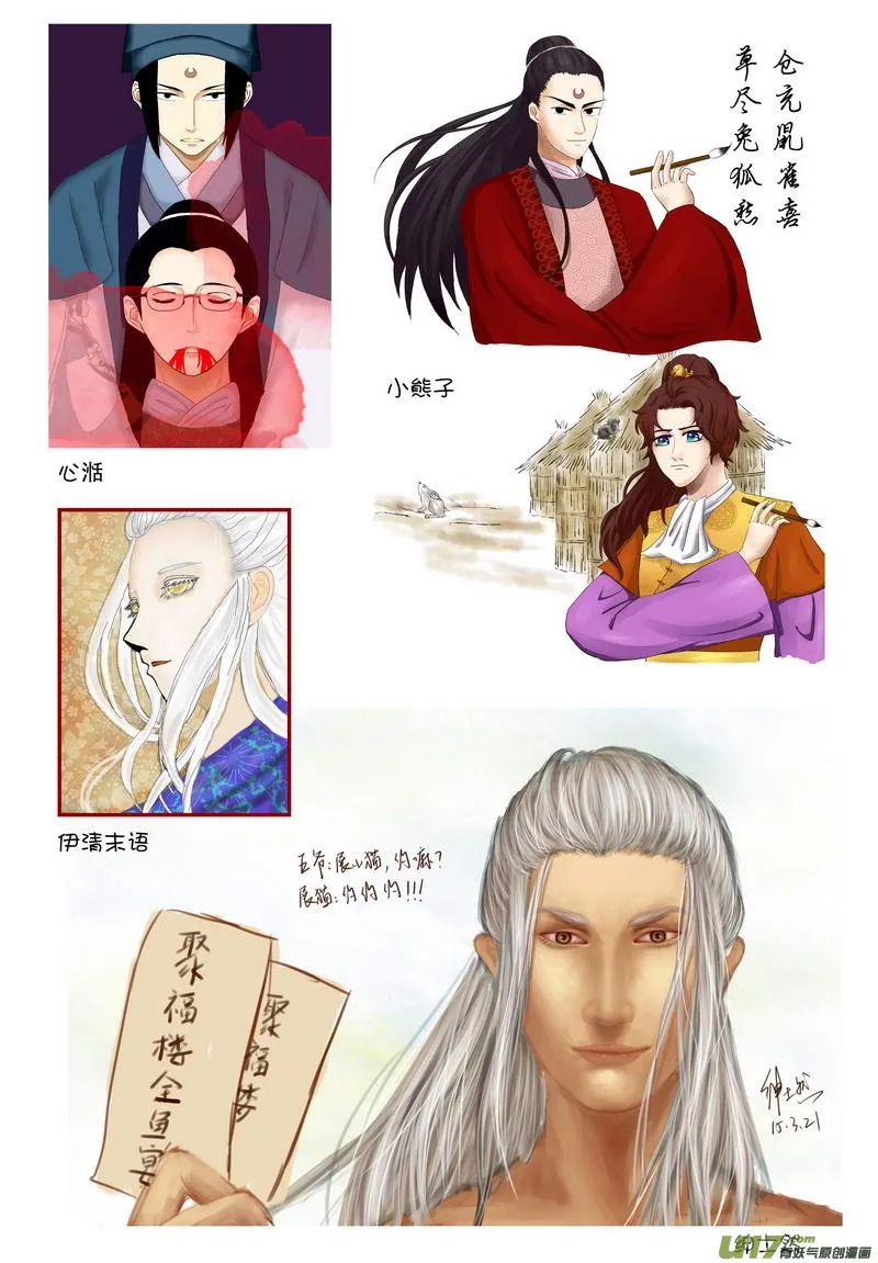 054 第四十点五案 正经的番外篇01 第11页