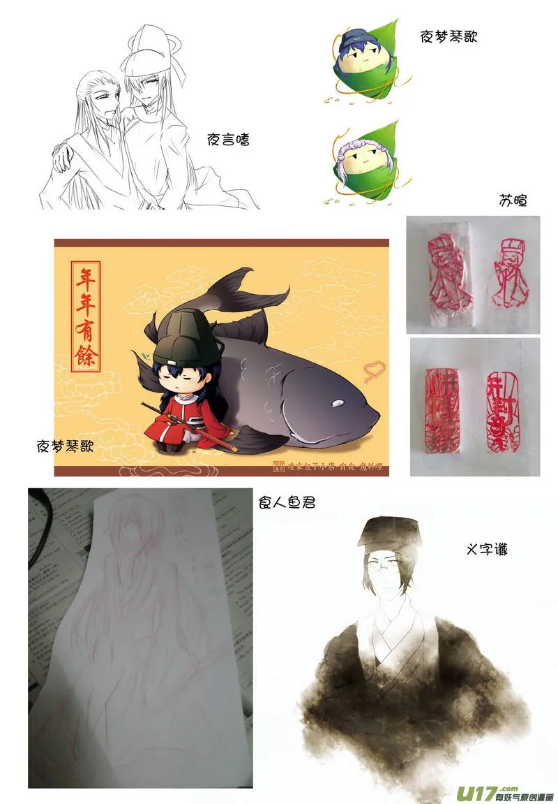 054 第四十点五案 正经的番外篇01 第12页