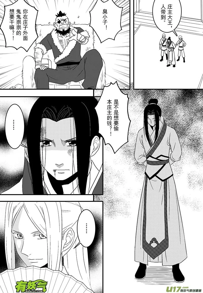 055 第四十点六案 正经的番外篇02 第1页