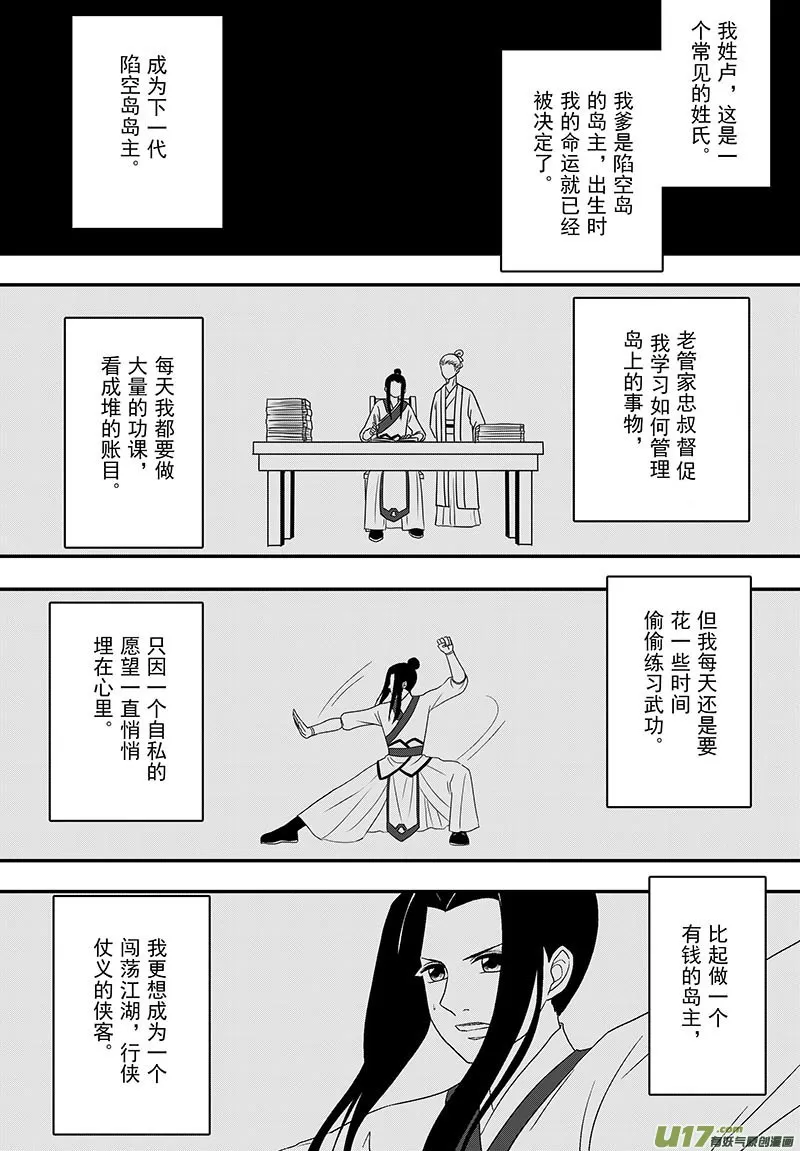 055 第四十点六案 正经的番外篇02 第6页