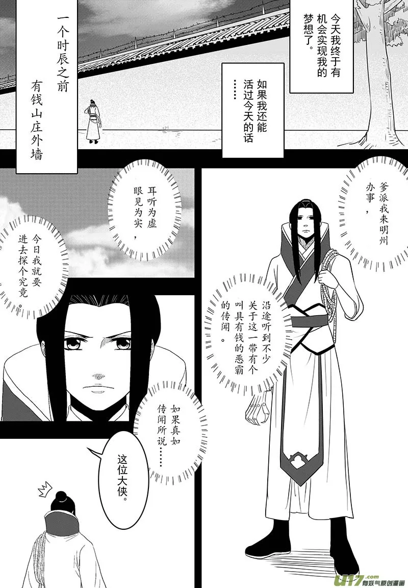 055 第四十点六案 正经的番外篇02 第7页