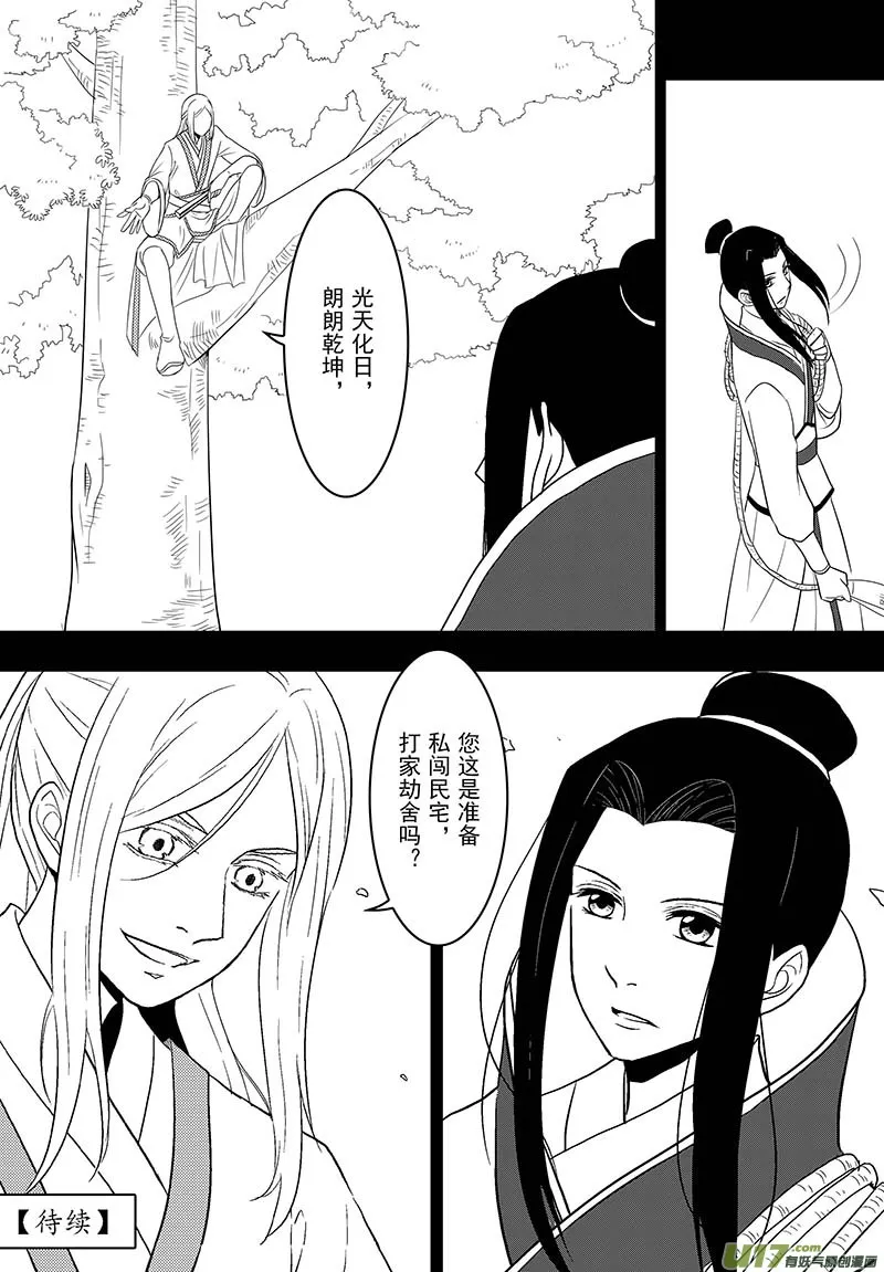 055 第四十点六案 正经的番外篇02 第8页