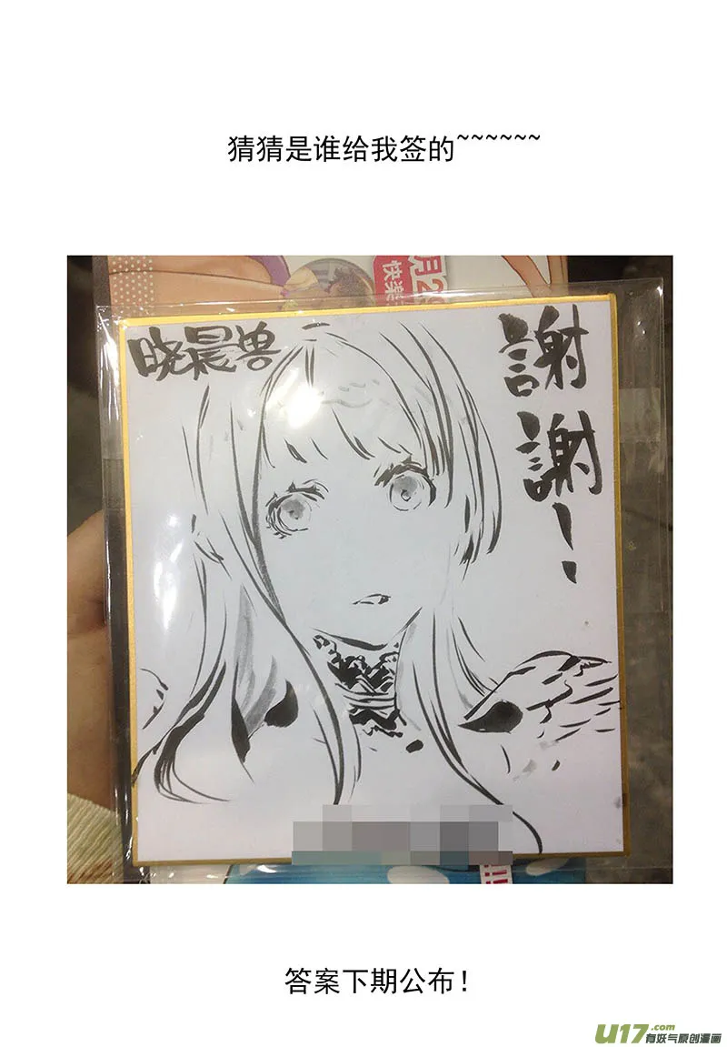 056 第四十点七案 正经的番外篇03 第8页