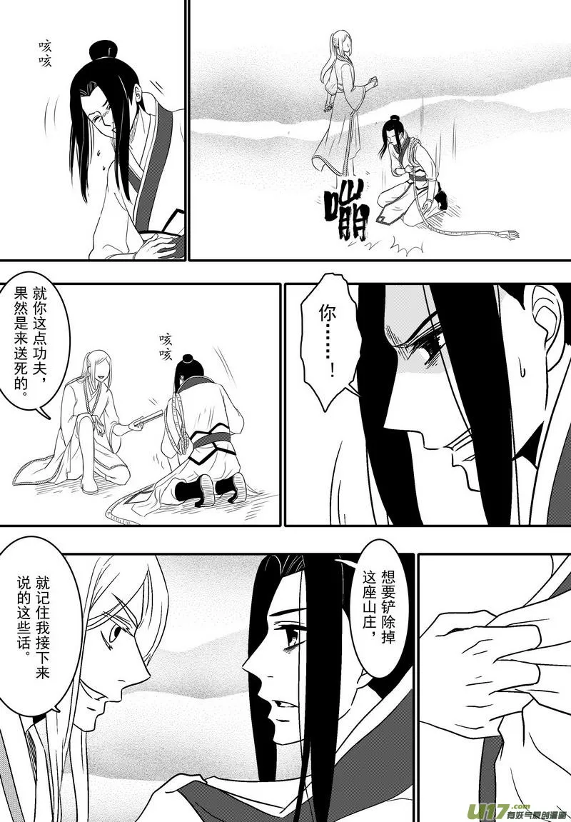 057 第四十点八案 正经的番外篇04 第1页