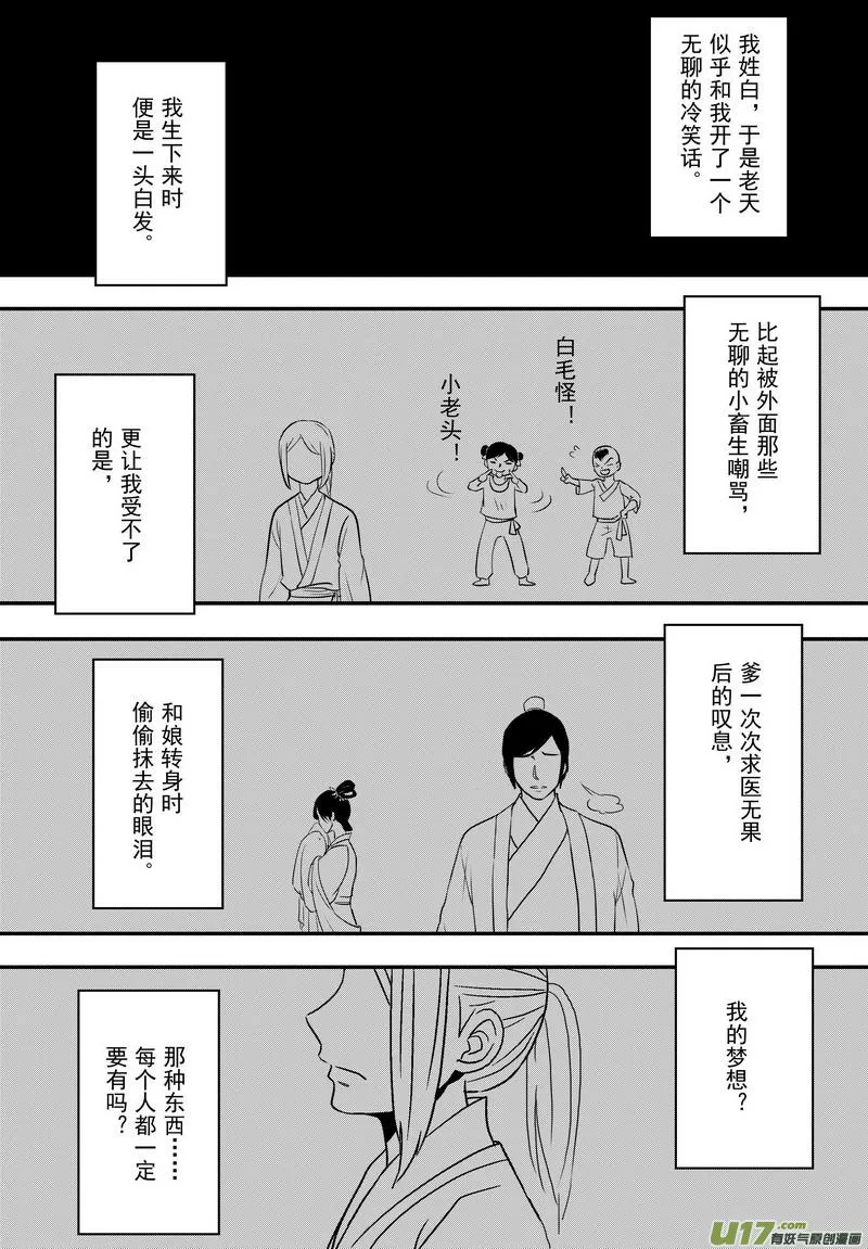 057 第四十点八案 正经的番外篇04 第3页