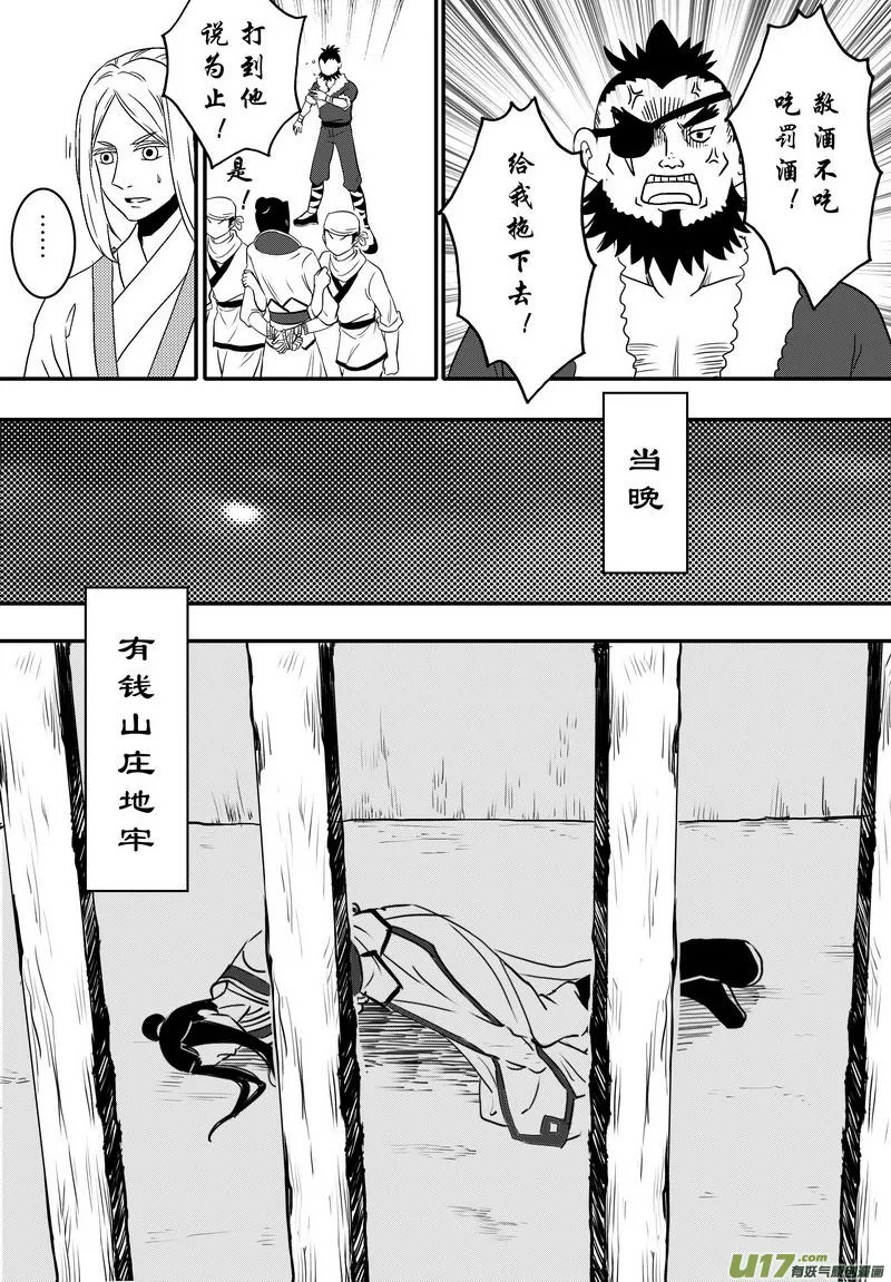 057 第四十点八案 正经的番外篇04 第6页