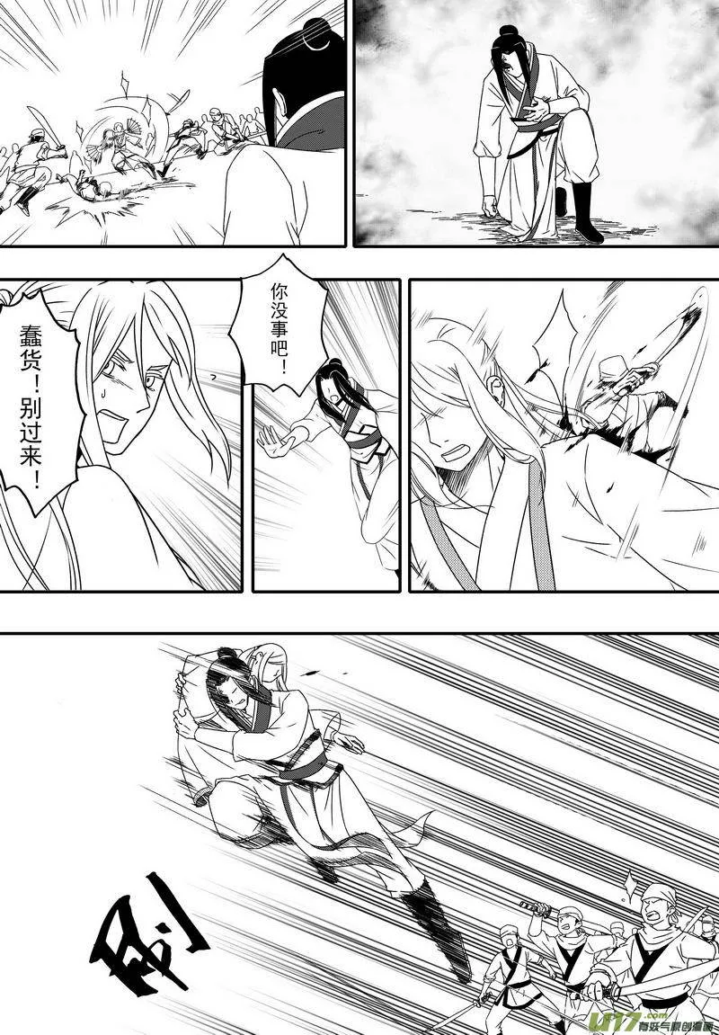 057 第四十点八案 正经的番外篇04 第13页