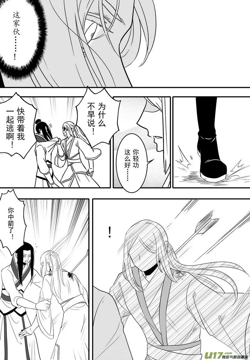 057 第四十点八案 正经的番外篇04 第14页