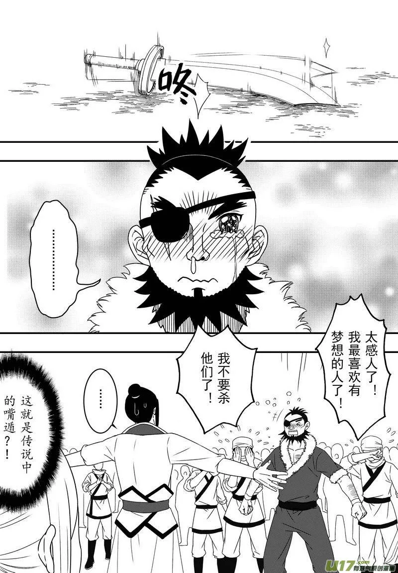 057 第四十点八案 正经的番外篇04 第18页