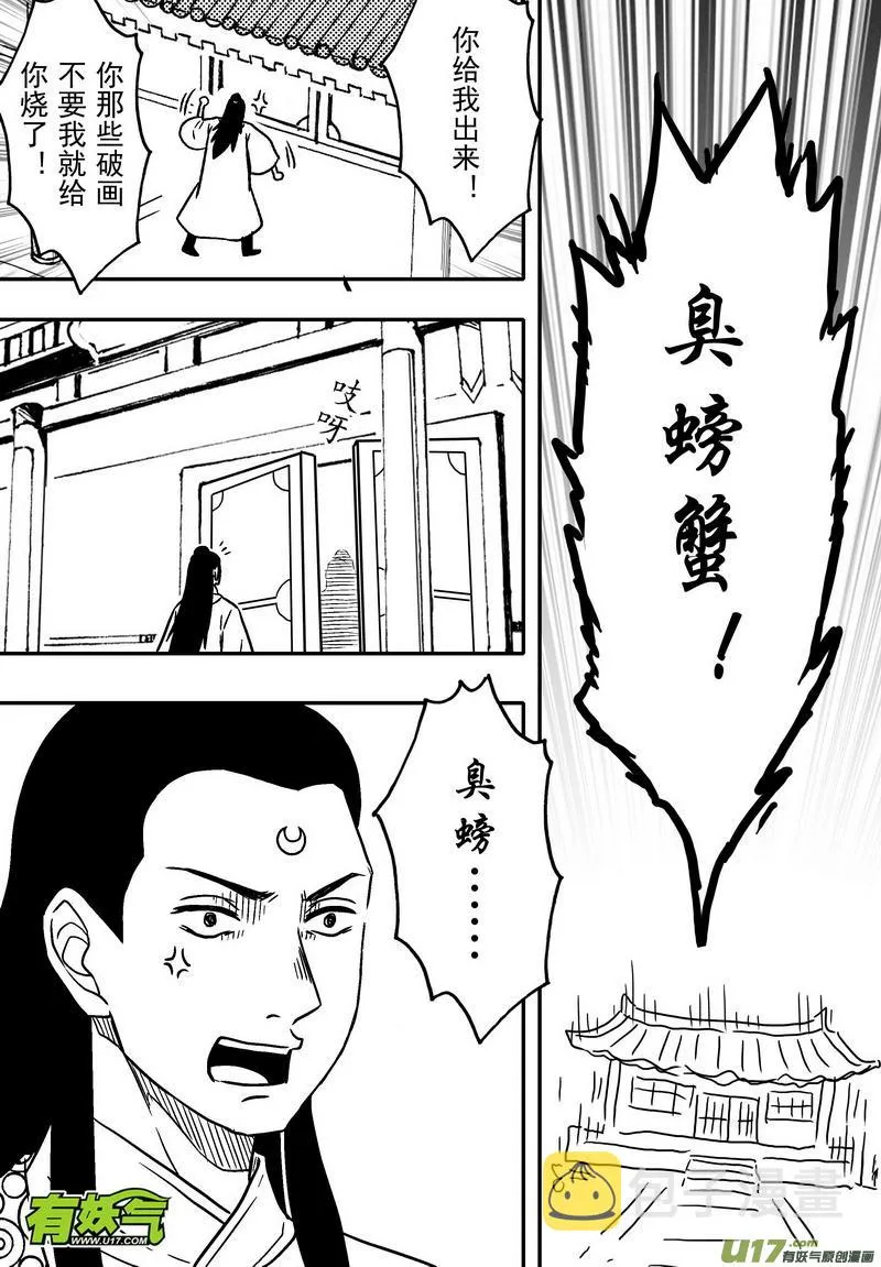 058 第四十一案 回家了 第2页