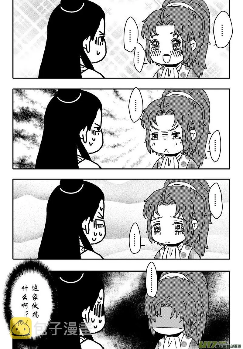 058 第四十一案 回家了 第4页