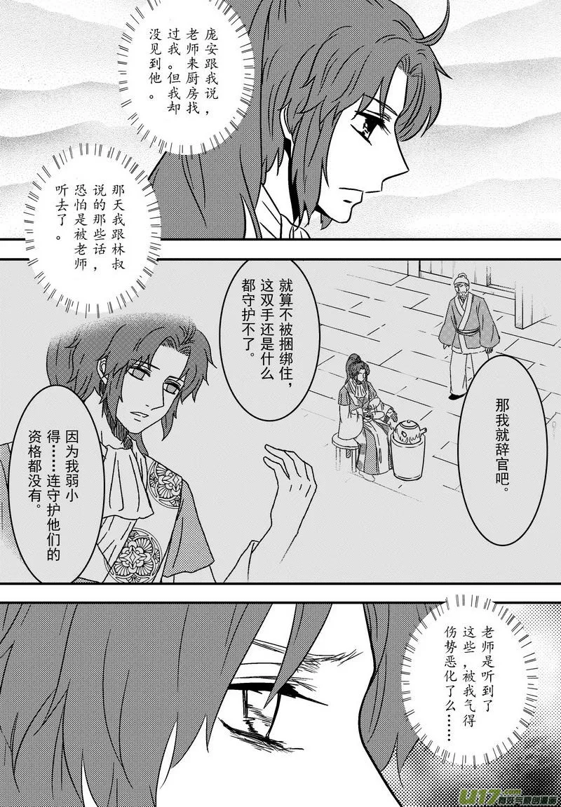 058 第四十一案 回家了 第7页