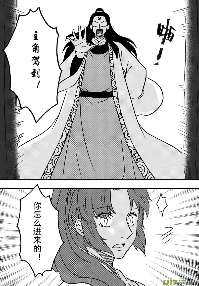 058 第四十一案 回家了 第8页