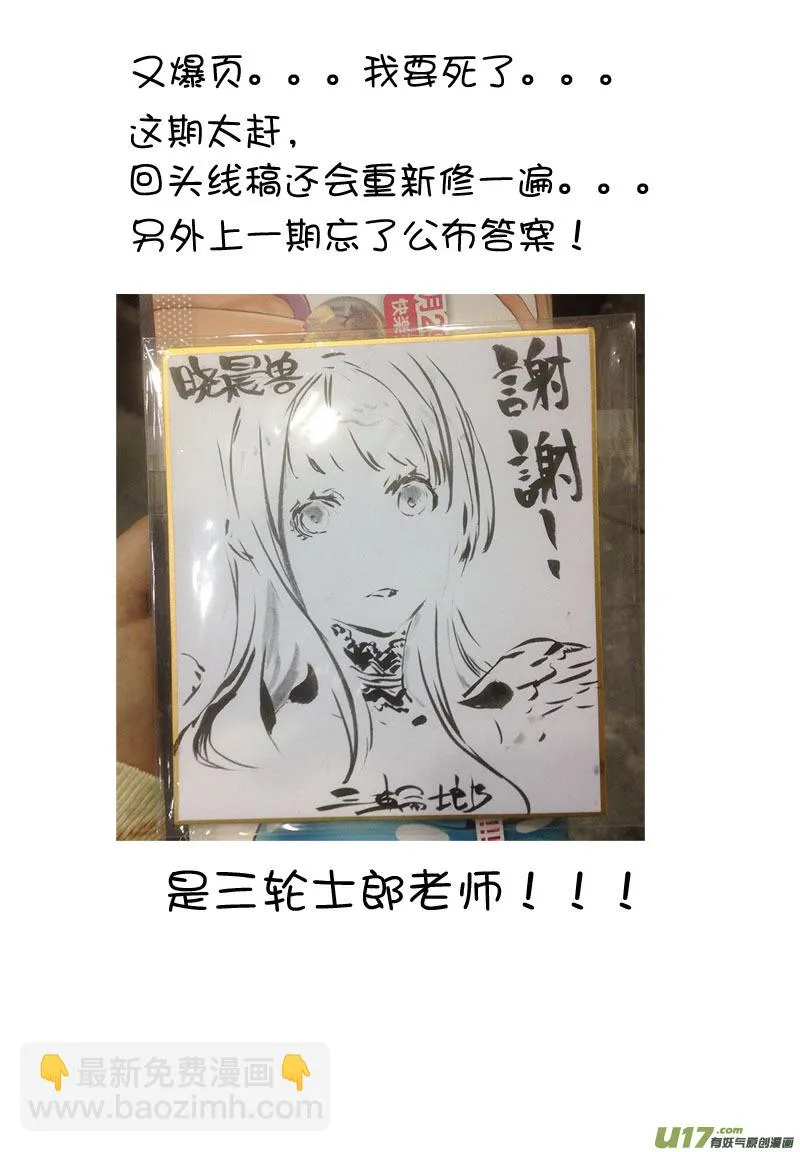 058 第四十一案 回家了 第18页