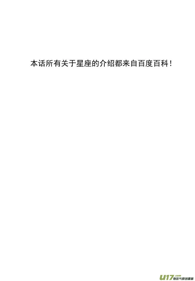 059 第四十二案 科学怪人 第17页