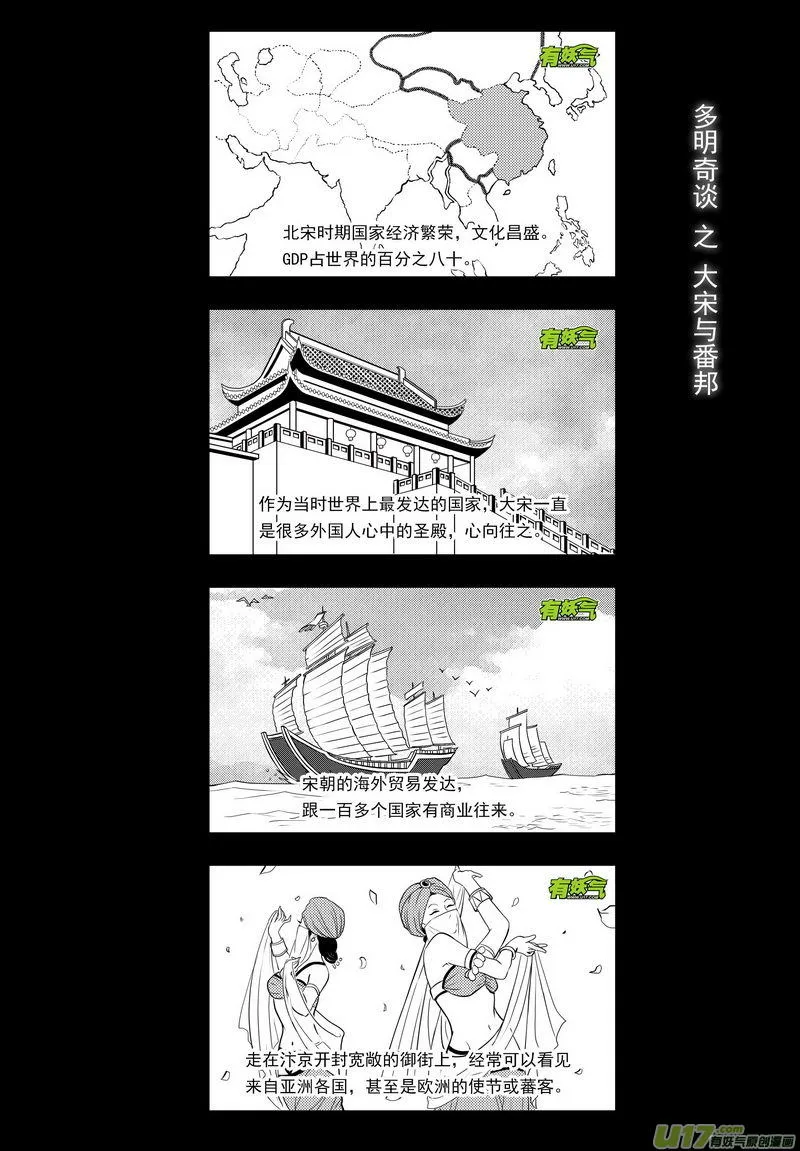 060 第四十三案 马多明 第3页