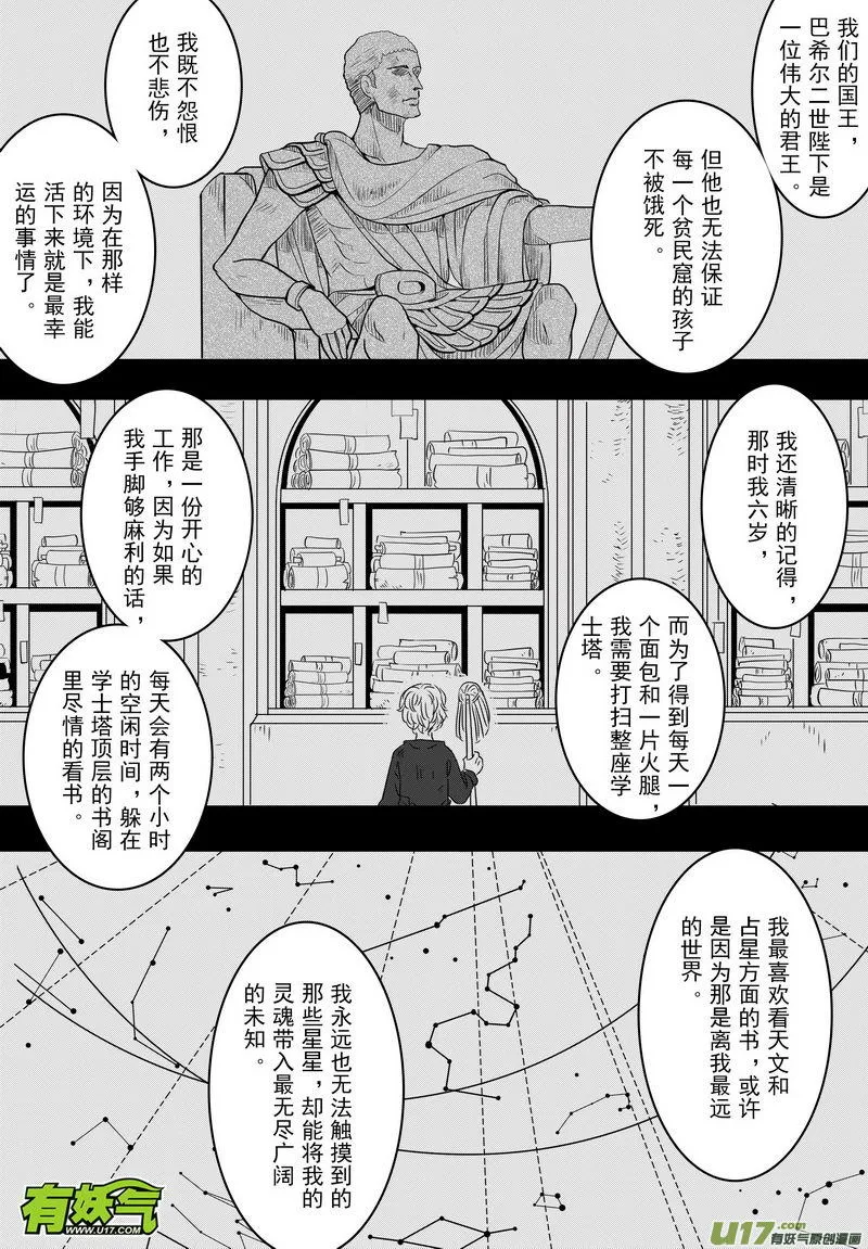 060 第四十三案 马多明 第5页