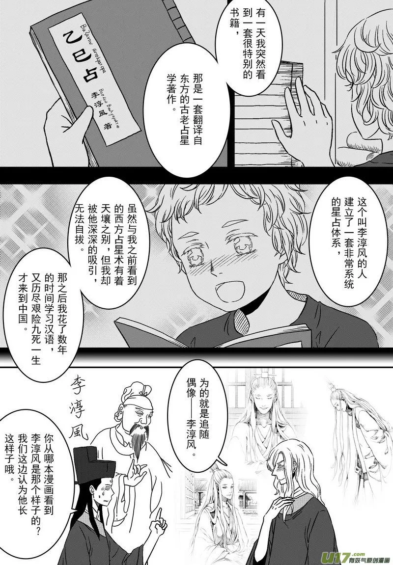060 第四十三案 马多明 第6页