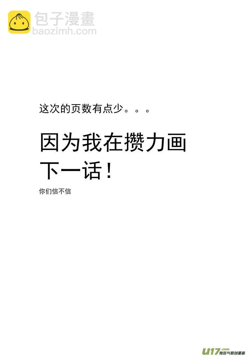 060 第四十三案 马多明 第11页