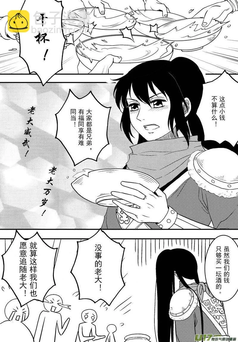 062 第四十五案 正经的少女漫画 第2页
