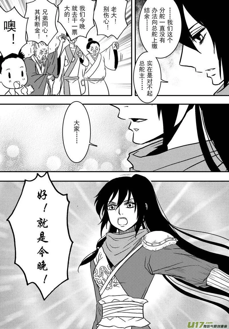 062 第四十五案 正经的少女漫画 第4页