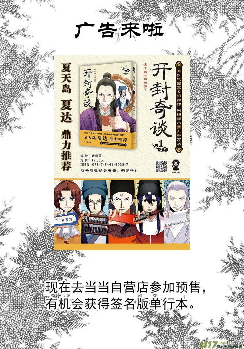 062 第四十五案 正经的少女漫画 第11页