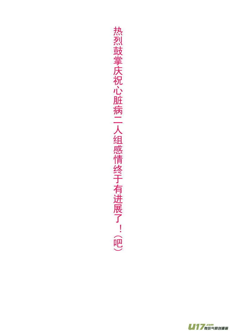 064 第四十七案 诱敌之计 第17页