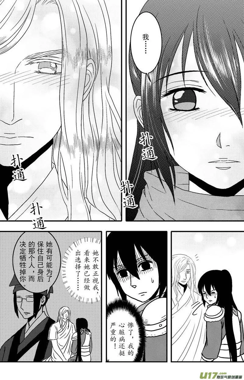 066 第四十八案 仁义会 第2页