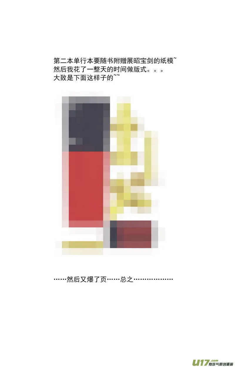 066 第四十八案 仁义会 第19页